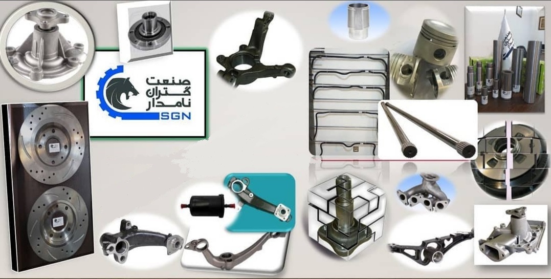 ویدیو معرفی صنعت گستران نامدار SGN